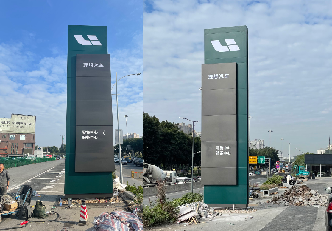 廣州理想新能源汽車4S店停車場指引路牌制作安裝