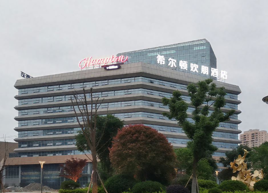 貴陽希爾頓歡朋酒店樓頂發光字廣告牌設計制作安裝工程