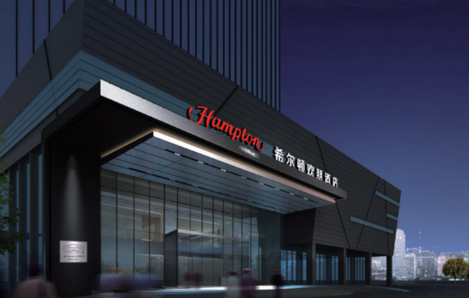 希爾頓歡朋酒店門頭樓頂發光字招牌制作與安裝工程