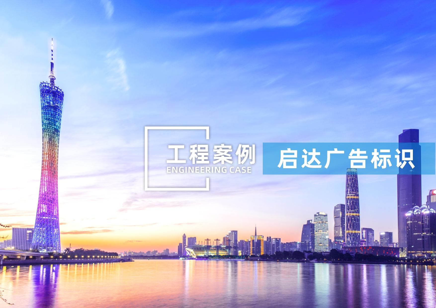 樓頂發光字設計制作安裝源頭廠家