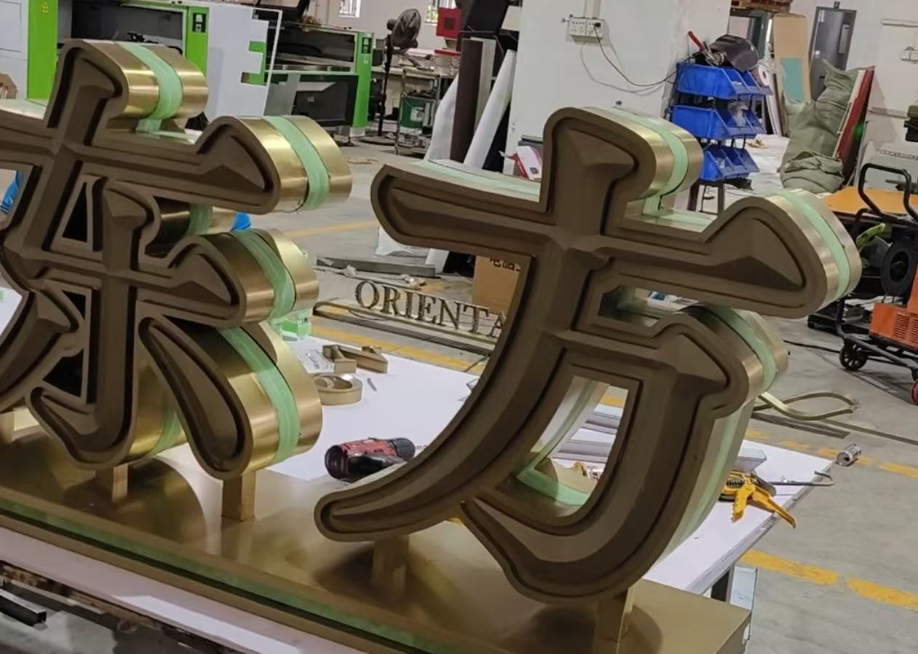 發光字制作公司哪家好？