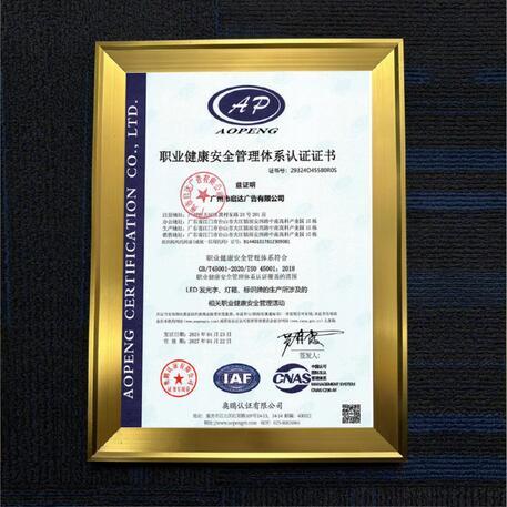 質(zhì)量三體系認證