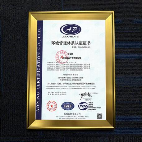 質(zhì)量三體系認證