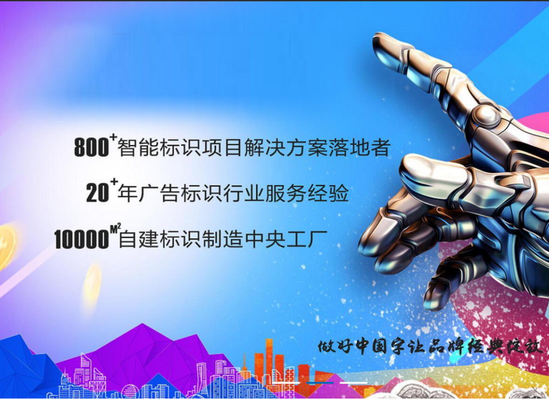 標識標牌廠家哪家好？質(zhì)量好的標識牌廠家推薦