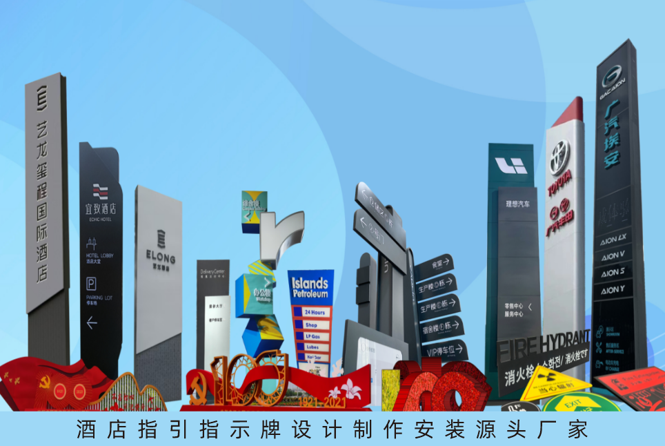 廣州標識標牌定制廠家推薦-全國標識牌廠家排名