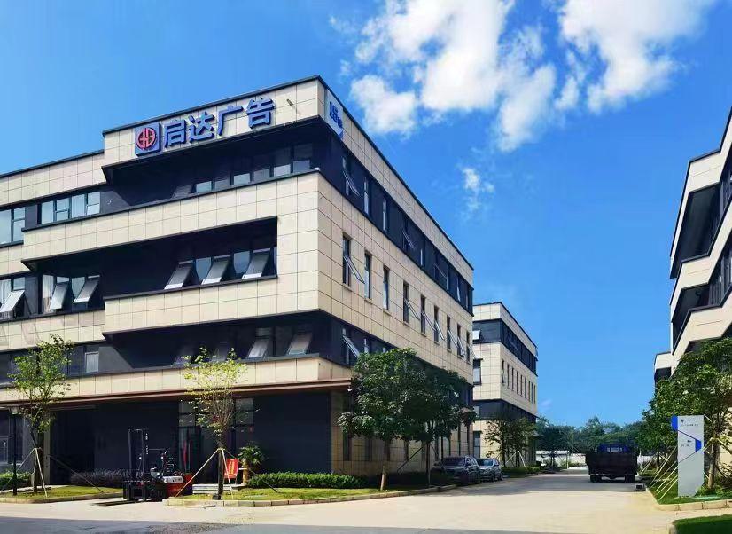 室內標識牌?戶外廣告牌源頭工廠的品質之選-室內標識標牌精準指引,戶外廣告牌強效引流 ---啟達廣告實力護航!