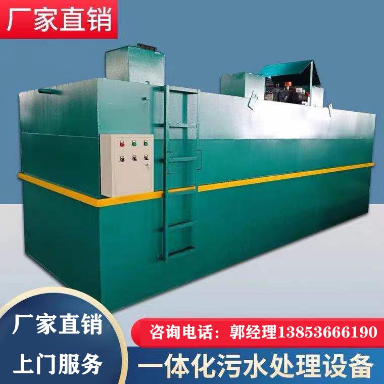 山東污水處理設(shè)備定制