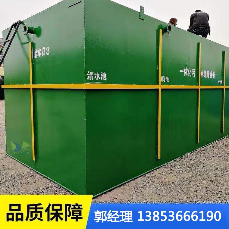 山東污水處理設(shè)備一體化設(shè)備，地埋式生活養(yǎng)殖工業(yè)設(shè)備，污水達標(biāo)排放設(shè)備