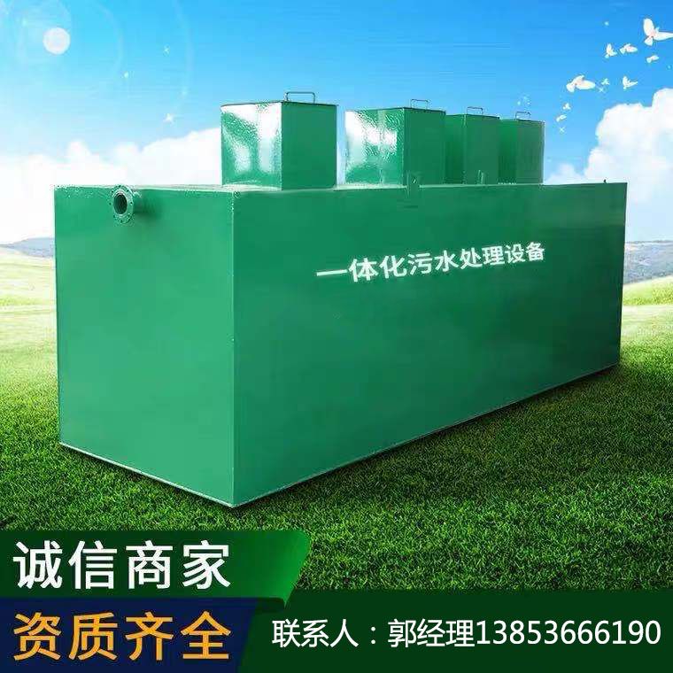 山東一體化污水處理設(shè)備