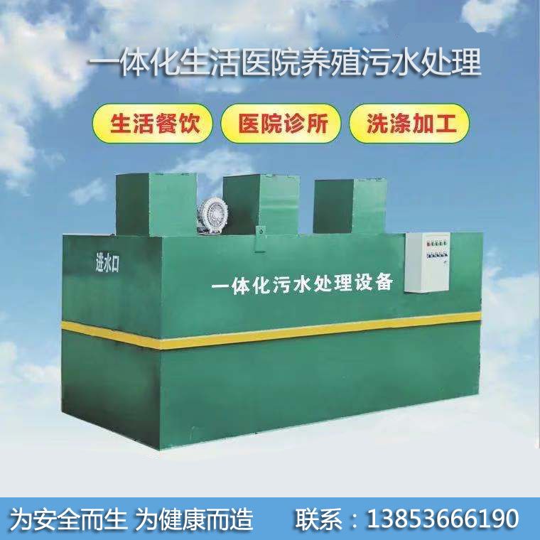 濰坊食品養(yǎng)殖屠宰一體化污水處理設(shè)備