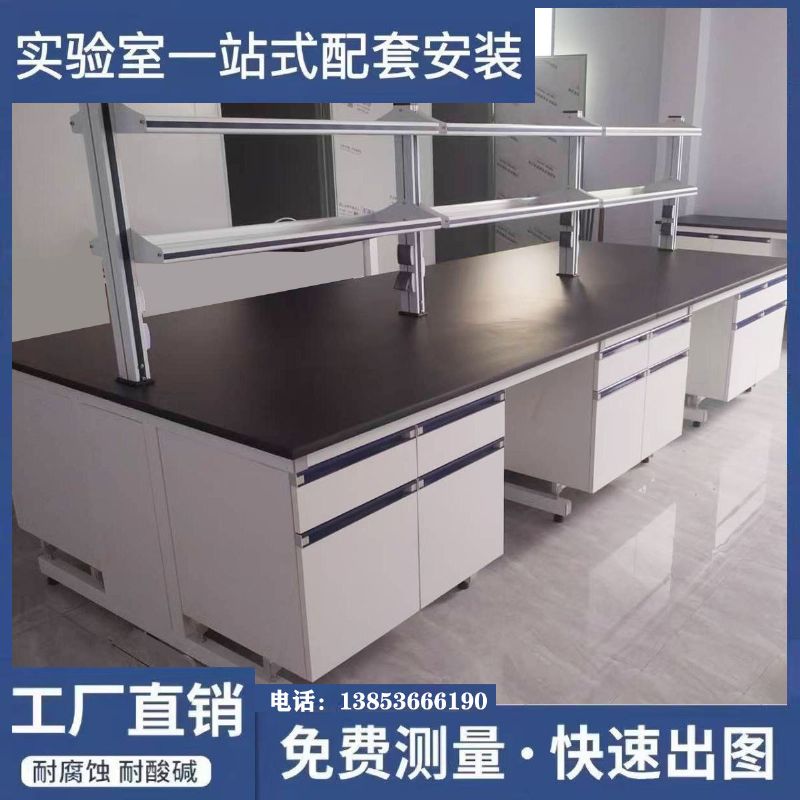 山東實(shí)驗(yàn)室家具